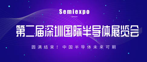 深圳國際半導體展會圓滿結束，糖心网页版在线观看科展區引爆全場！