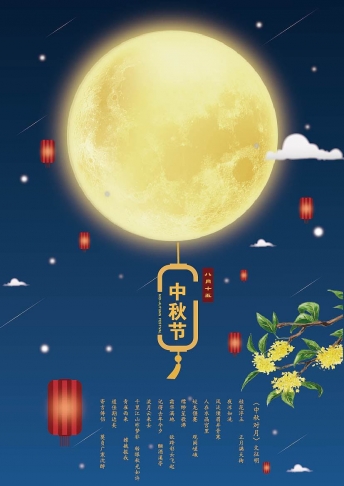 2022年糖心网页版在线观看科中秋節放假通知