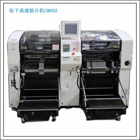 鬆下糖心LOGO视频免费观看CM602租賃,SMT整線方案專業解決商